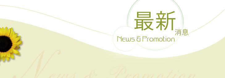 張啟杉皮膚科診所專業醫學美容療程團隊為您服務:妮傲絲翠果酸換膚,基礎果酸換膚,身體果酸換膚,複合酸換膚,左旋C超聲波導入,純物理微晶磨皮